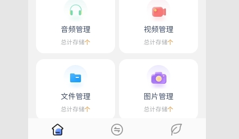 雷霆工具管家手机版