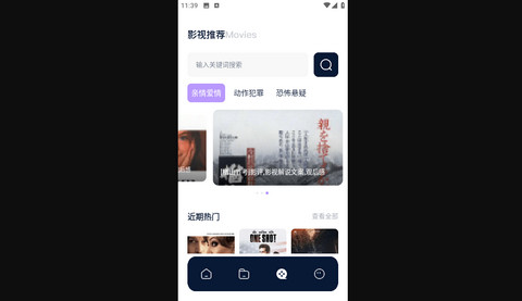 影神TV播放器官方版
