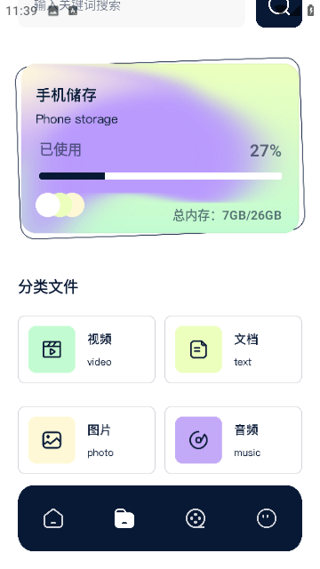 影神TV播放器官方版