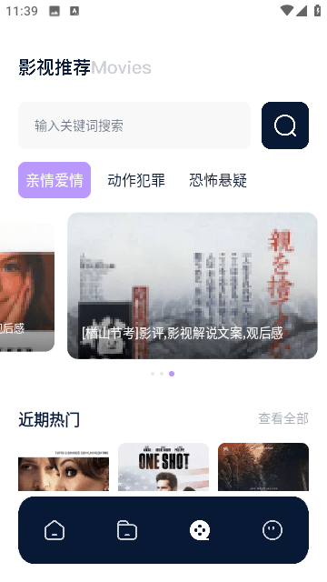 影神TV播放器官方版