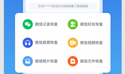 数据恢复王免费版