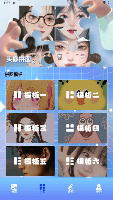 头像壁纸精灵手机版