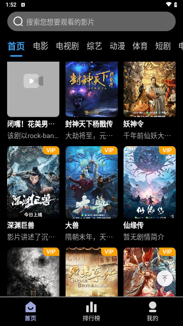 影翎影视2024最新版