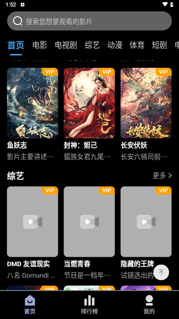 影翎影视2024最新版