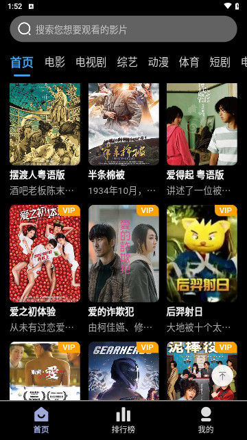 影翎影视2024最新版