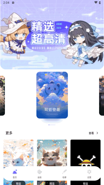 Painting画画板手机版