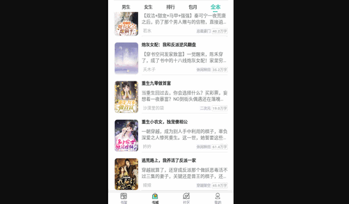多阅小说免费版