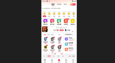 赛酷体育官方版