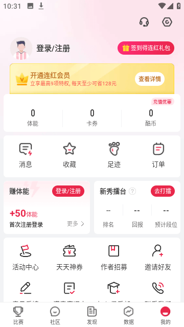 赛酷体育官方版