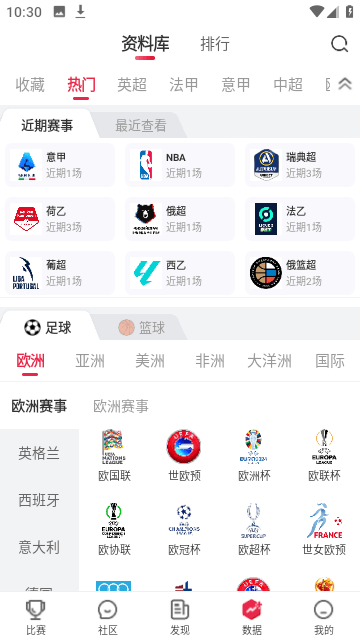 赛酷体育官方版