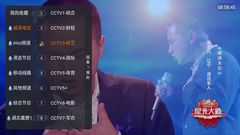 红牛TV电视盒子版
