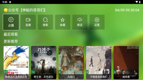 龙凤呈祥TV高清免费版