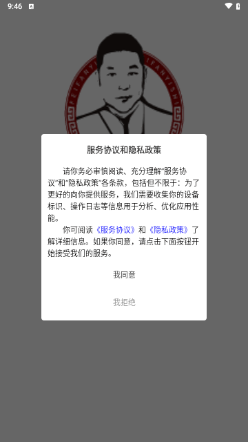 非凡医师最新版