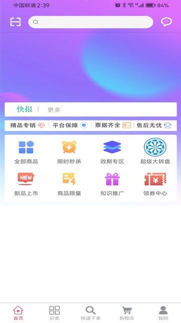 非凡医师最新版