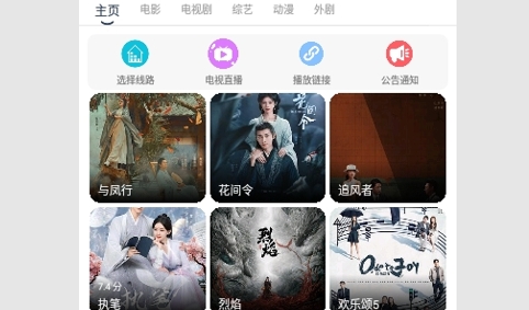 逐梦影视2024最新版