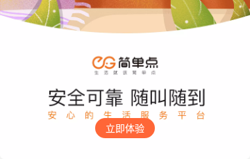 简单点外卖官方版