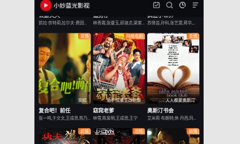 小妙蓝光影视最新版