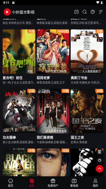 小妙蓝光影视最新版