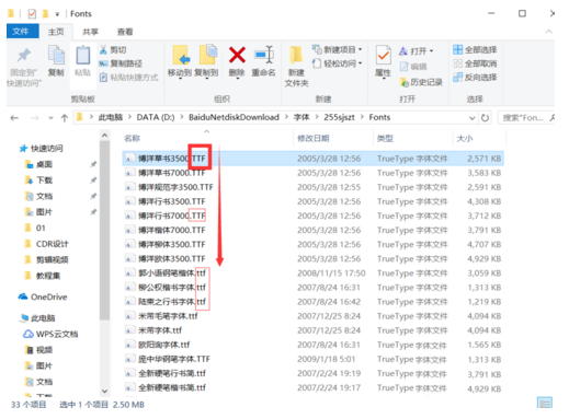 11款四通利方字体库