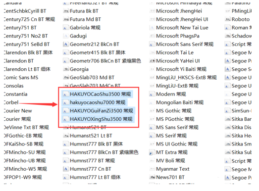 11款四通利方字体库