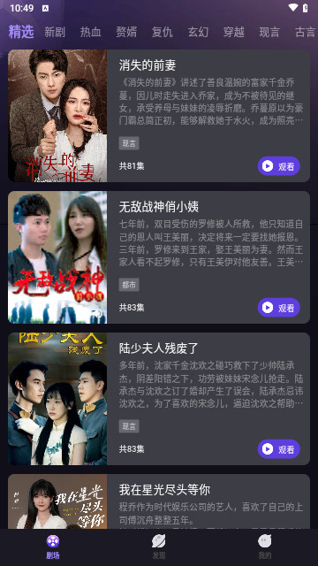 番茄大全2024最新版