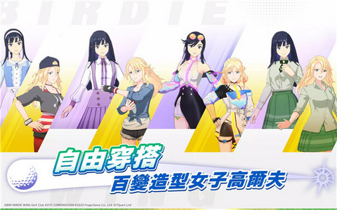 小鸟之翼挥杆吧官方版