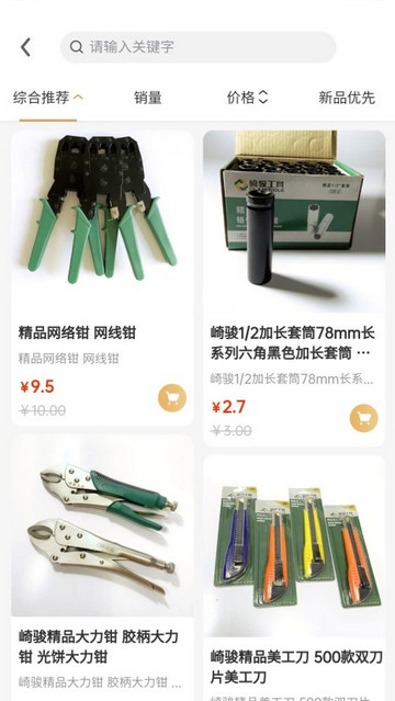 赣通行最新版