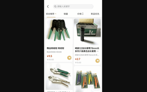 赣通行最新版