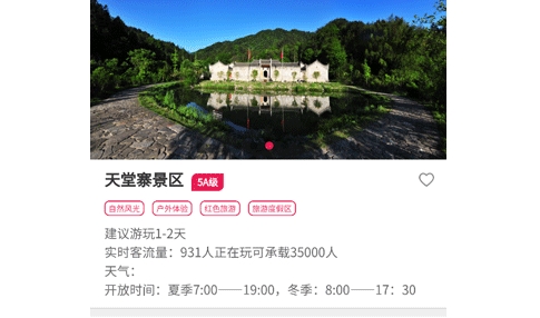 六安文旅2024最新版