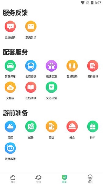 六安文旅2024最新版