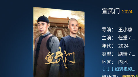 联合影院TV官方版