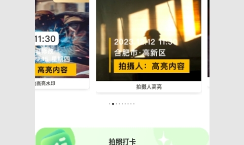 今天拍照水印相机免费版