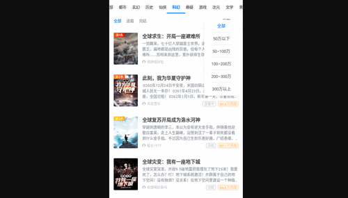 明智屋小说网2024免费版