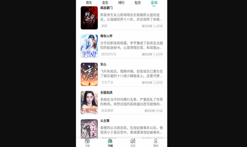 青竹小说2024官方版