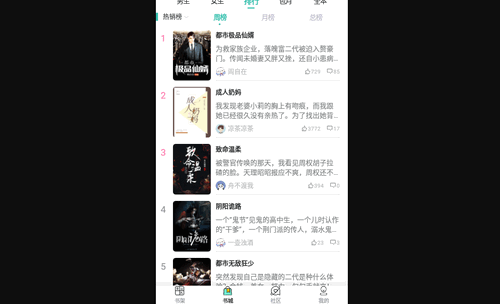 云畅读小说去广告版