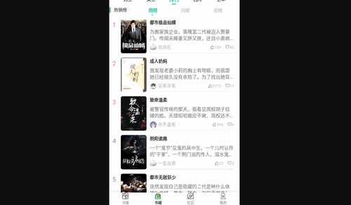 海棠文阁小说2024免费版