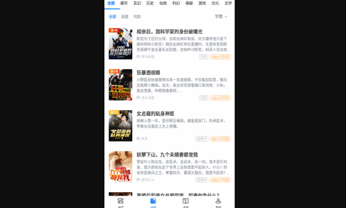 友读小说2024官方版