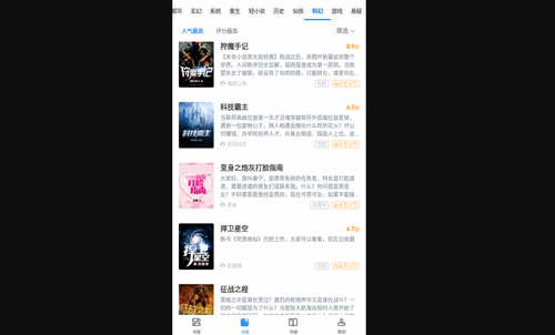 春色阁小说免会员版