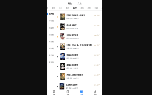 橘园小说免费版