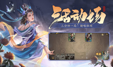 三国杀奶杀版