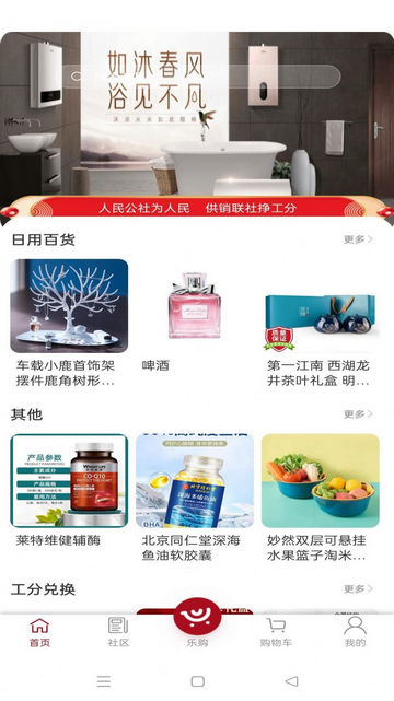 乐而乐购物最新版