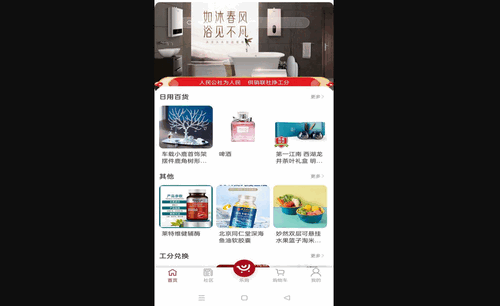 乐而乐购物最新版