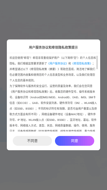 牵现交友手机版