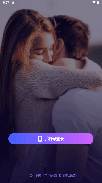 牵现交友手机版
