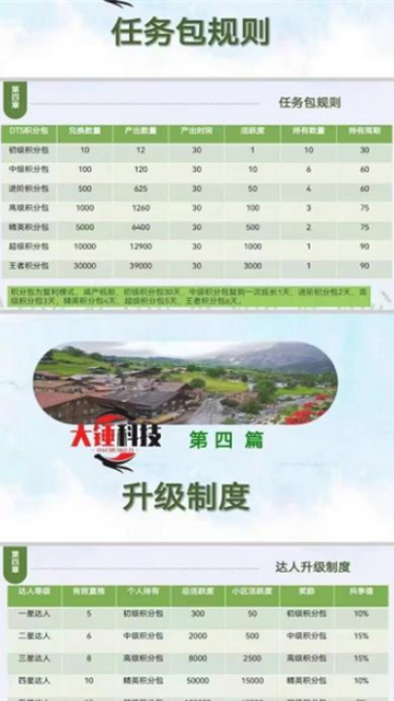 大锤优选手机版