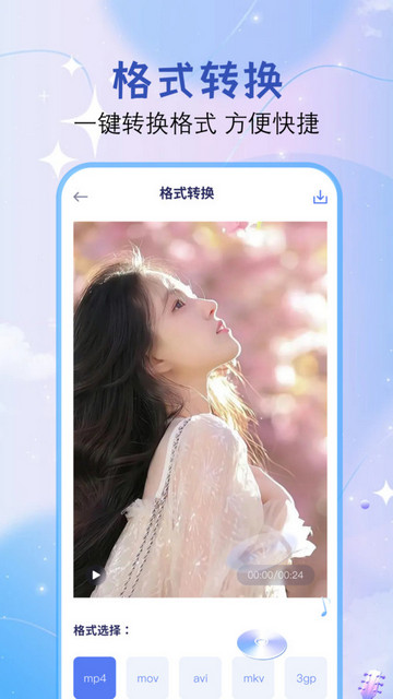 Dreamvideo视频剪辑安卓版