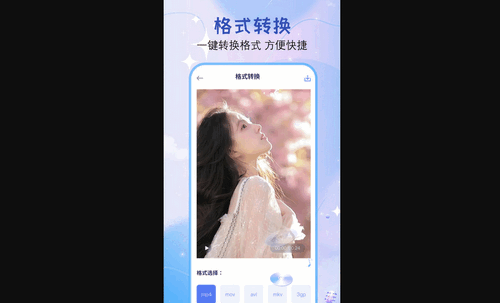 Dreamvideo视频剪辑安卓版
