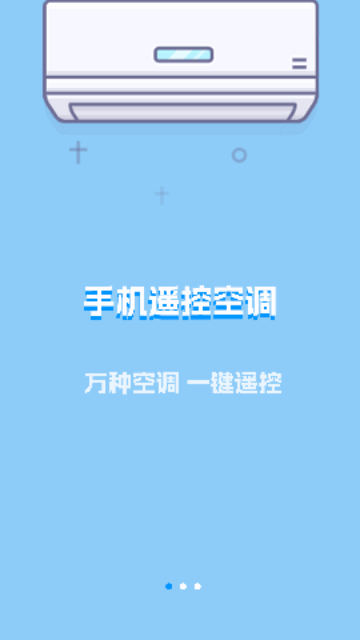 万能遥控器连接手机版