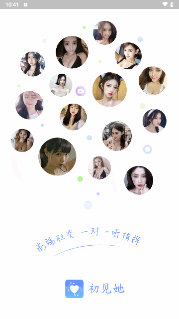 初见她最新版