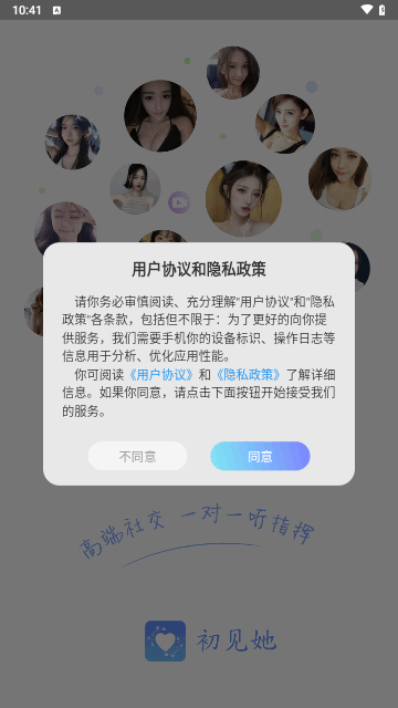 初见她最新版